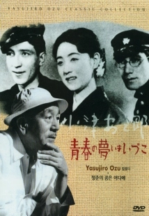 دانلود فیلم Seishun no yume ima izuko 1932