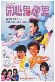 دانلود فیلم Hoi sam gwai: Chong gwai 1986