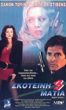 دانلود فیلم Night Eyes Three 1993