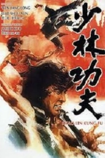 دانلود فیلم Shao Lin gong fu 1974