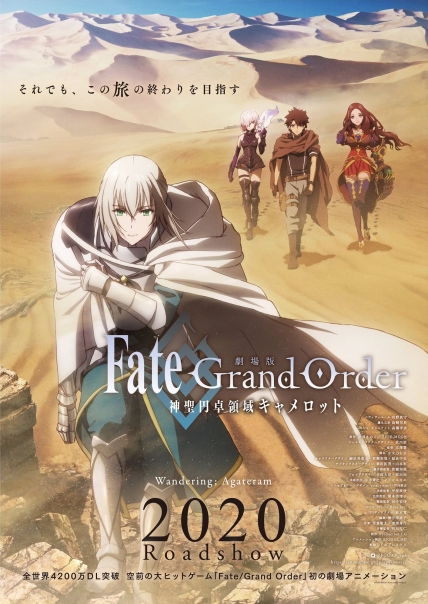 دانلود انیمه Fate/Grand Order: Shinsei Entaku Ryouiki Camelot 1