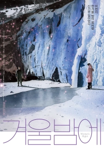 دانلود فیلم Winter’s Night 2018