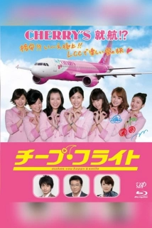 دانلود فیلم Cheap Flight!! 2013