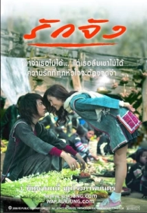 دانلود فیلم Ruk jung 2006