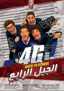 دانلود فیلم The Fourth Generation 2015