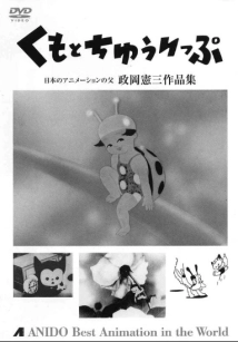 دانلود انیمه Sakura 1946