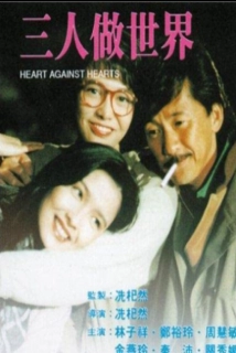 دانلود فیلم Sam yan jo sai gai 1992