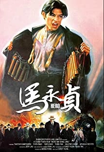 دانلود فیلم Hero 1997