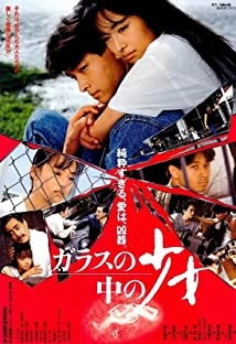 دانلود فیلم Garasu no naka no sho-jo 1988