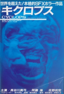 دانلود فیلم Cyclops 1987