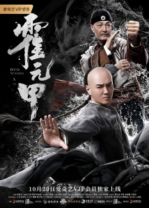 دانلود فیلم Huo Yuanjia 2019