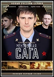 دانلود سریال Mentovskaya saga 2018