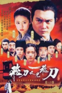 دانلود سریال Flying Daggers 2003