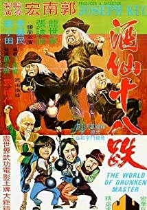 دانلود فیلم Jiu xian shi ba die 1979