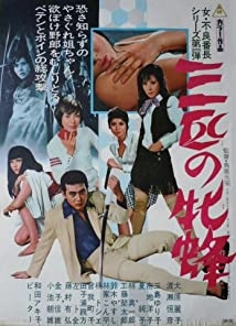 دانلود فیلم Sanbiki no mesubachi 1970