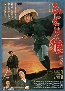دانلود فیلم Hitori okami 1968
