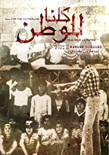 دانلود مستند We Are All for the Fatherland 1979