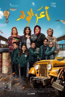 دانلود فیلم Apple of My Eyes 2021