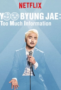 دانلود فیلم Yoo Byungjae: Too Much Information 2018