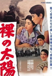 دانلود فیلم Ibo kyoudai 1957