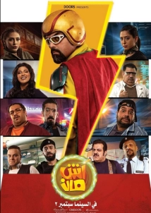 دانلود فیلم Ashman 2021