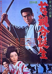 دانلود فیلم Birth of a Fighter 1967