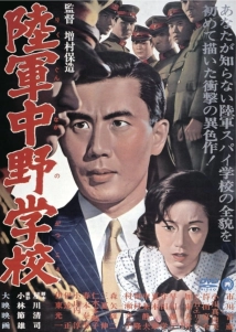 دانلود فیلم Rikugun Nakano gakko 1966