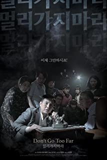 دانلود فیلم Don’t Go Too Far 2018