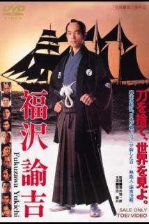 دانلود فیلم Fukuzawa Yukichi 1991