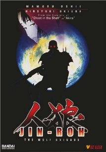 دانلود انیمه Jin-Roh: The Wolf Brigade 1999