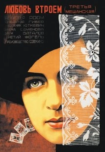 دانلود فیلم Tretya meshchanskaya 1927