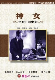 دانلود فیلم The Goddess 1934