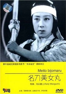 دانلود فیلم Meitô bijomaru 1945