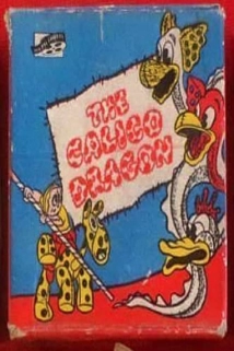دانلود انیمیشن The Calico Dragon 1935