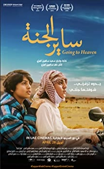 دانلود فیلم Going to Heaven 2015