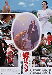 دانلود فیلم Otoko wa tsurai yo: Yogiri ni musebu torajiro 1984