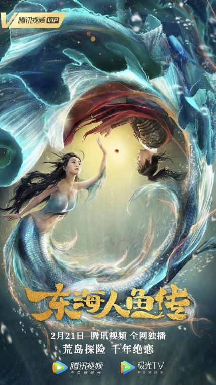 دانلود فیلم The Legend of Mermaid 2020