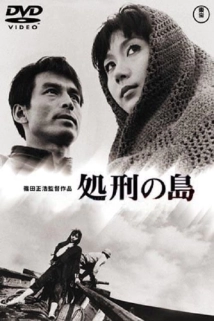 دانلود فیلم Captive’s Island 1966 با زیرنویس فارسی