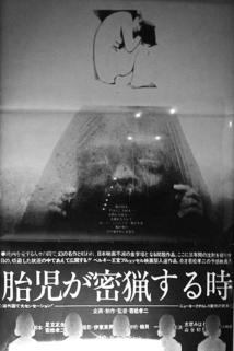 دانلود فیلم The Embryo Hunts in Secret 1966 با زیرنویس فارسی