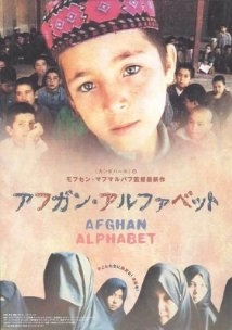 دانلود مستند Alefbay-e afghan 2002 (الفبای افغان)