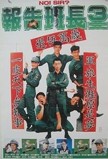 دانلود فیلم Bao gao ban zhang 3 1994
