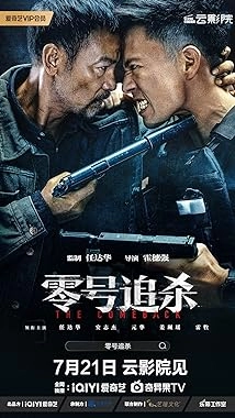 دانلود فیلم Ling hao zhui sha 2023