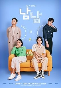 دانلود سریال Strangers 2023
