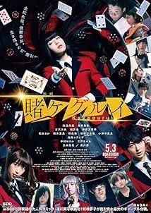 دانلود فیلم Eiga: Kakegurui 2019