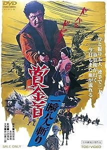 دانلود فیلم Shôkin kubi: Isshun hachi-nin giri 1972