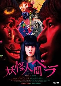 دانلود فیلم Yôkai ningen Bela 2020