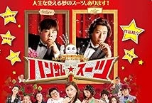 دانلود فیلم Hansamu sûtsu 2008