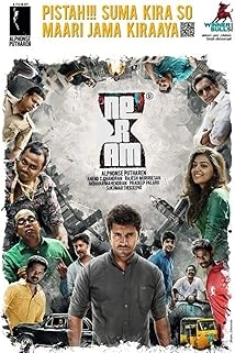 دانلود فیلم Neram 2013