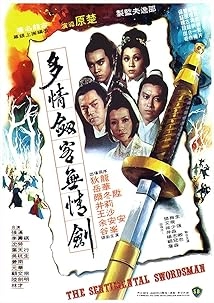 دانلود فیلم Duo qing jian ke wu qing jian 1977