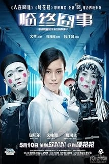 دانلود فیلم Mortician 2013